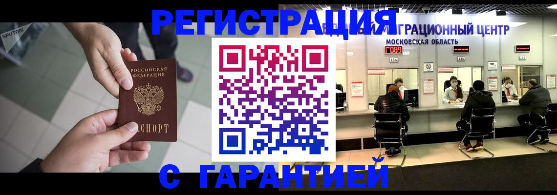 временная регистрация 2025 в Заволжске