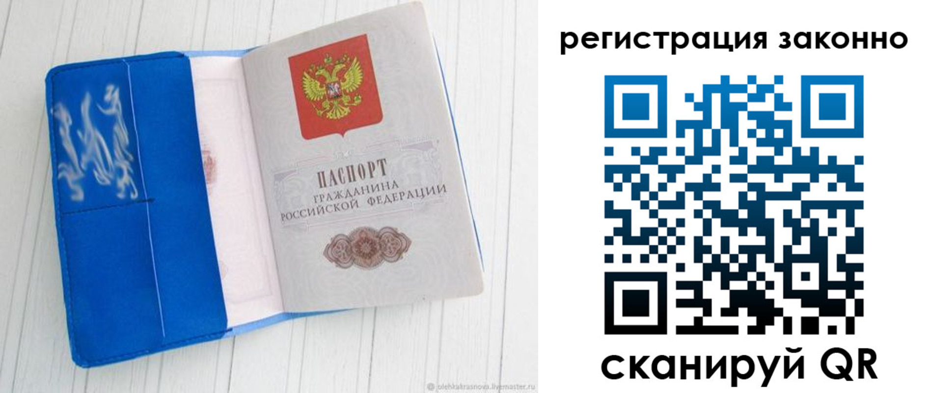 где прописаться в Заволжске