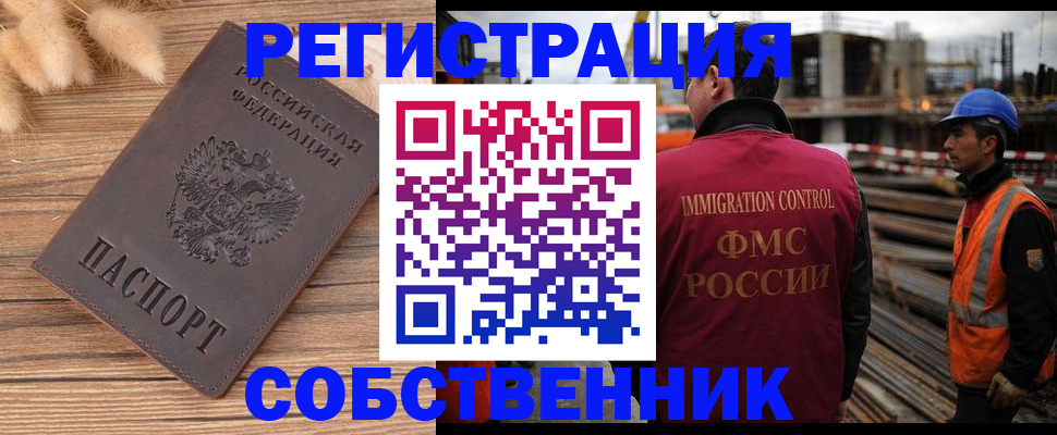 прописка регистрация в Заволжске