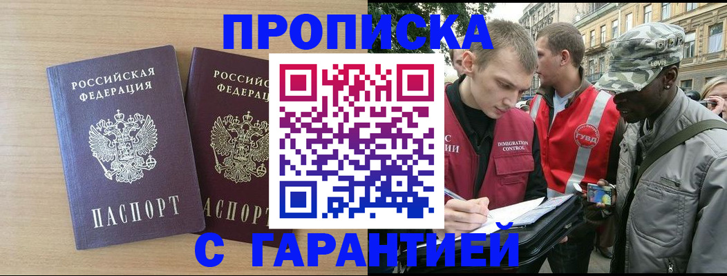 прописка для школы в Заволжске