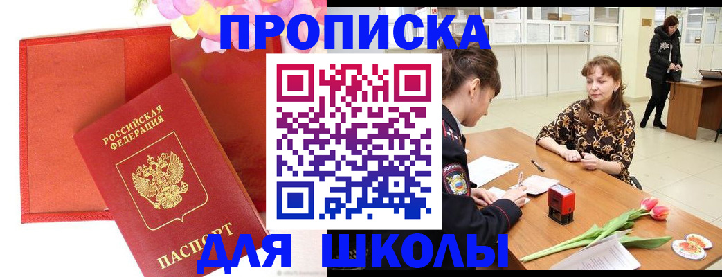 временная регистрация гарантия в Заволжске