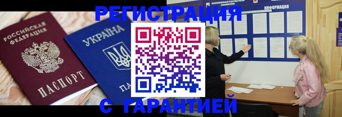 где прописаться в Заволжске